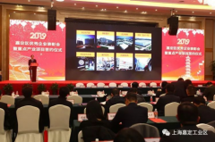 嘉定区优秀企业表彰会 超微集团董事长王国印出席仪式并签约