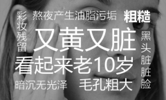 CZC品牌针叶樱桃亮颜黑金面膜：肌肤清道夫还你清洁完美肌肤