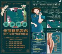 宫子品牌可以调理一切妇科疾病吗？适合哪个年龄层的人群使用？