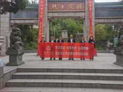 学习党史 致敬先烈 弘扬精神——绍兴银行玉环支行党支部主题党日活动