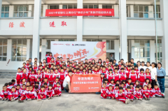“专注明天，快乐少年”——平安银行上海分行2021年公益助学计划