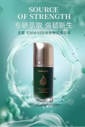 轻奢护肤新选择，艾玛仕新零售新品细胞激活精华液成新生代消费者首选