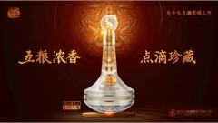 五粮浓香·癸卯兔年生肖酒首发登场！一瓶一证，限量抢购，不容错过！