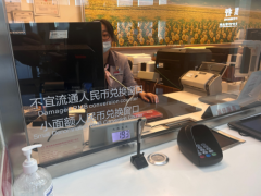 招商银行上海分行开展整治拒收人民币现金专项活动