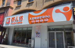 好儿佑启动小儿推拿＂千城万店＂计划，深耕儿童体质健康调理