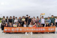 全民幸福社厦门公司十周年庆典荣耀启航  200位贵宾共赴泰国尊享之旅