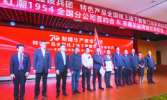 数字经济赋能，兵团特色产品线上线下连锁全国门店智慧启幕