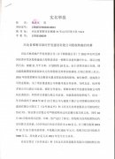 河北邯郸漳河开发建设公司＂假收购案＂一不为人知的真相即将揭晓？