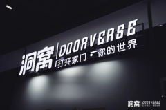 智慧裂变创增长 居然智家汪林朋解码家居流量密码