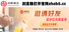 国内排名前三炒股配资开户公司杠杆配资安全配资开户中航资本官网A股：主力已黔驴技穷，股民朋友需警惕，会否被打回原形