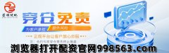荣顺优配官网实力强大股票配资公司按天配资按月配资：钢铁板块大幅拉升，重庆钢铁、柳钢股份涨停，盛德鑫泰大涨