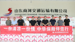 中华保险济南中心支公司开展夏日送清凉活动