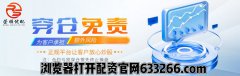 实力强大股票配资开户平台荣顺优配：白酒股，爆发！