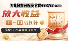 实力强大杠杆配资公司谦恒配资证券配资开户平台：利好！A股这一超级赛道，批量20%涨停！