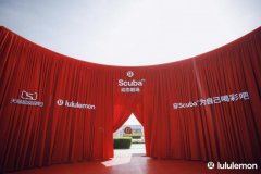 从功能到情感:lululemon天猫超级品牌日如何完成Z世代品牌“心智占位”?
