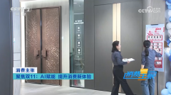 央视《消费主张》深度聚焦王力安全门：  以AI重构家的入口，开启全屋智能新时代